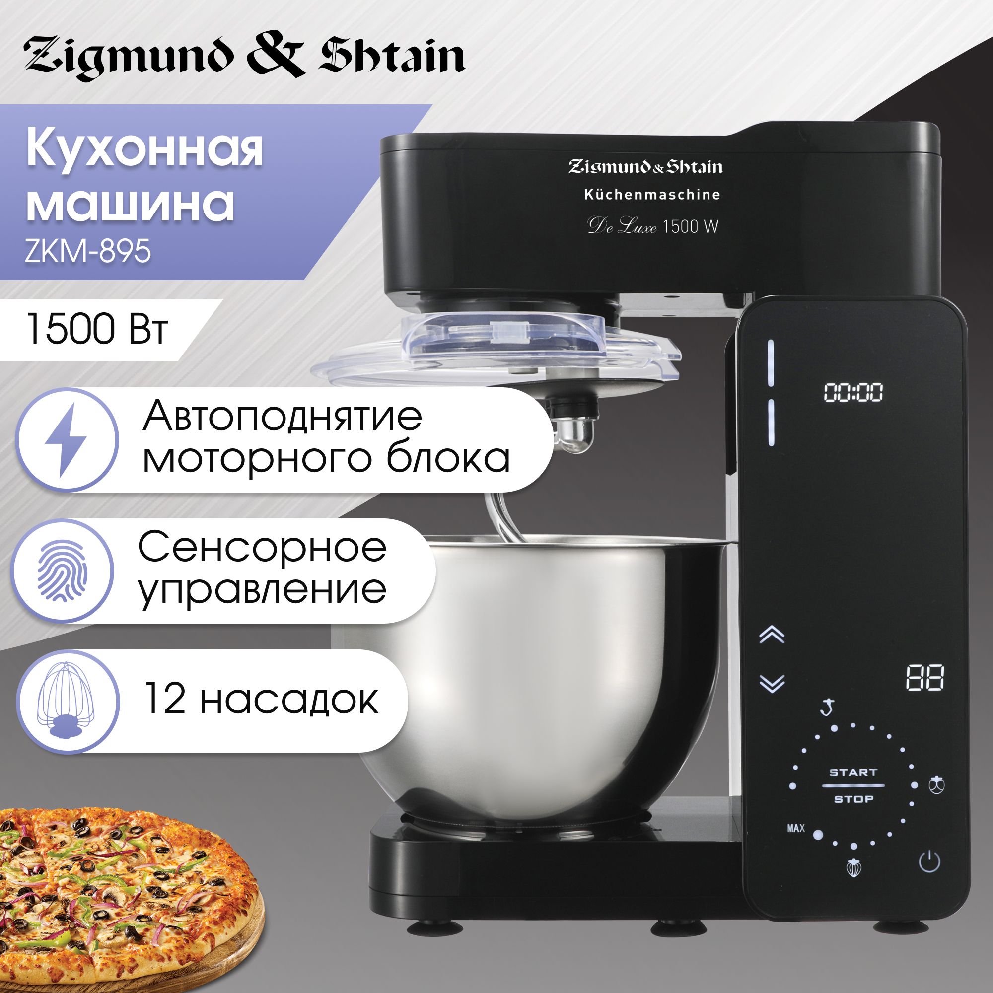 Кухонная машина с мясорубкой De Luxe Zigmund & Shtain ZKM-895