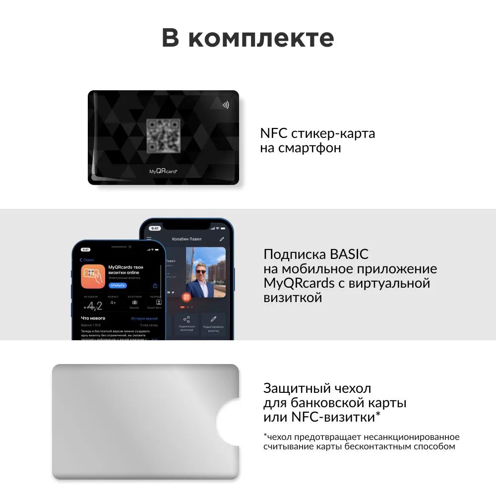 Умная электронная NFC визитка-наклейка на смартфон или карту - купить с  доставкой по выгодным ценам в интернет-магазине OZON (795602291)