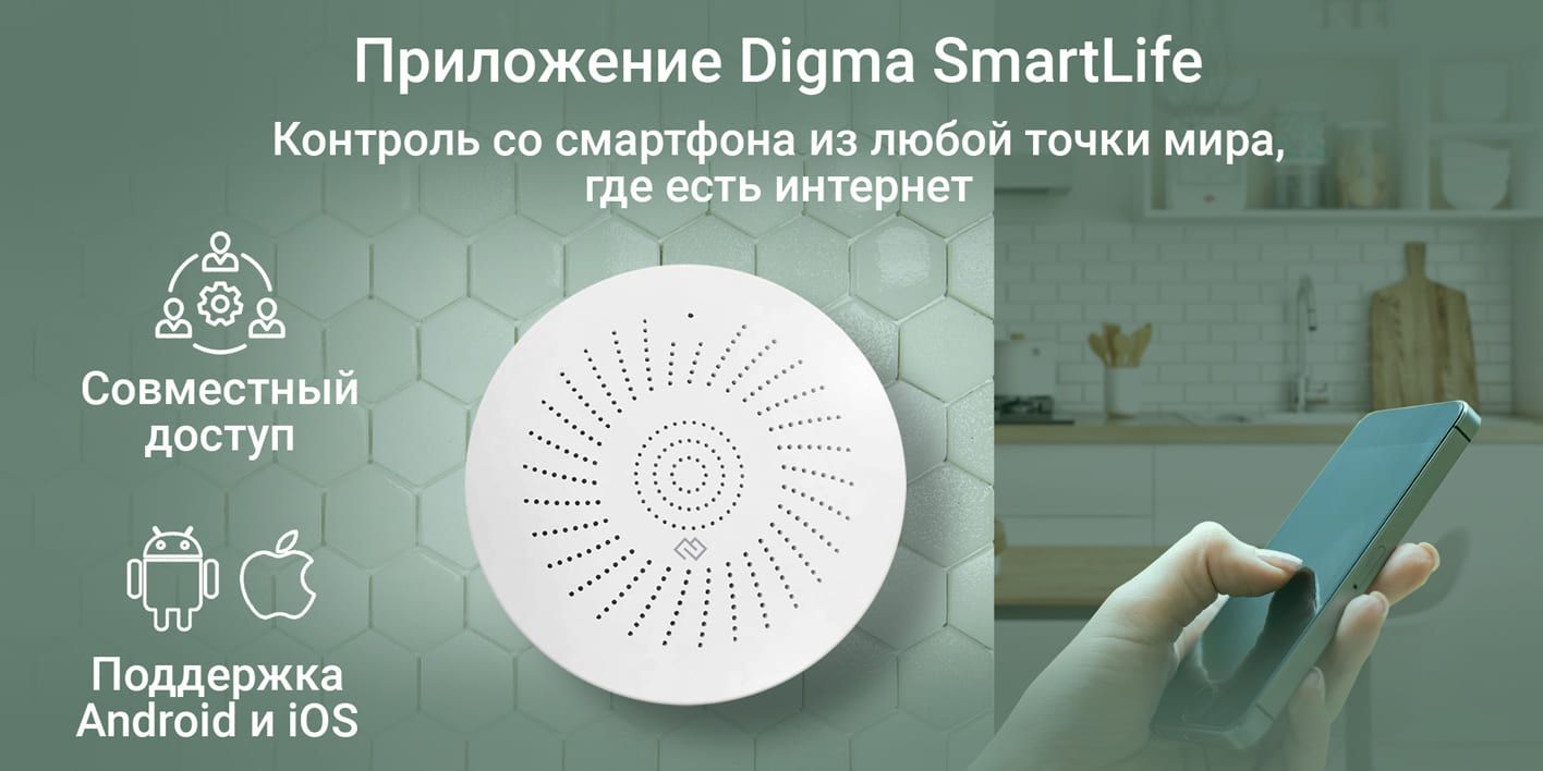 Датчик утечки газа Digma DiSense G1 для умного дома с поддержкой Алиса ...