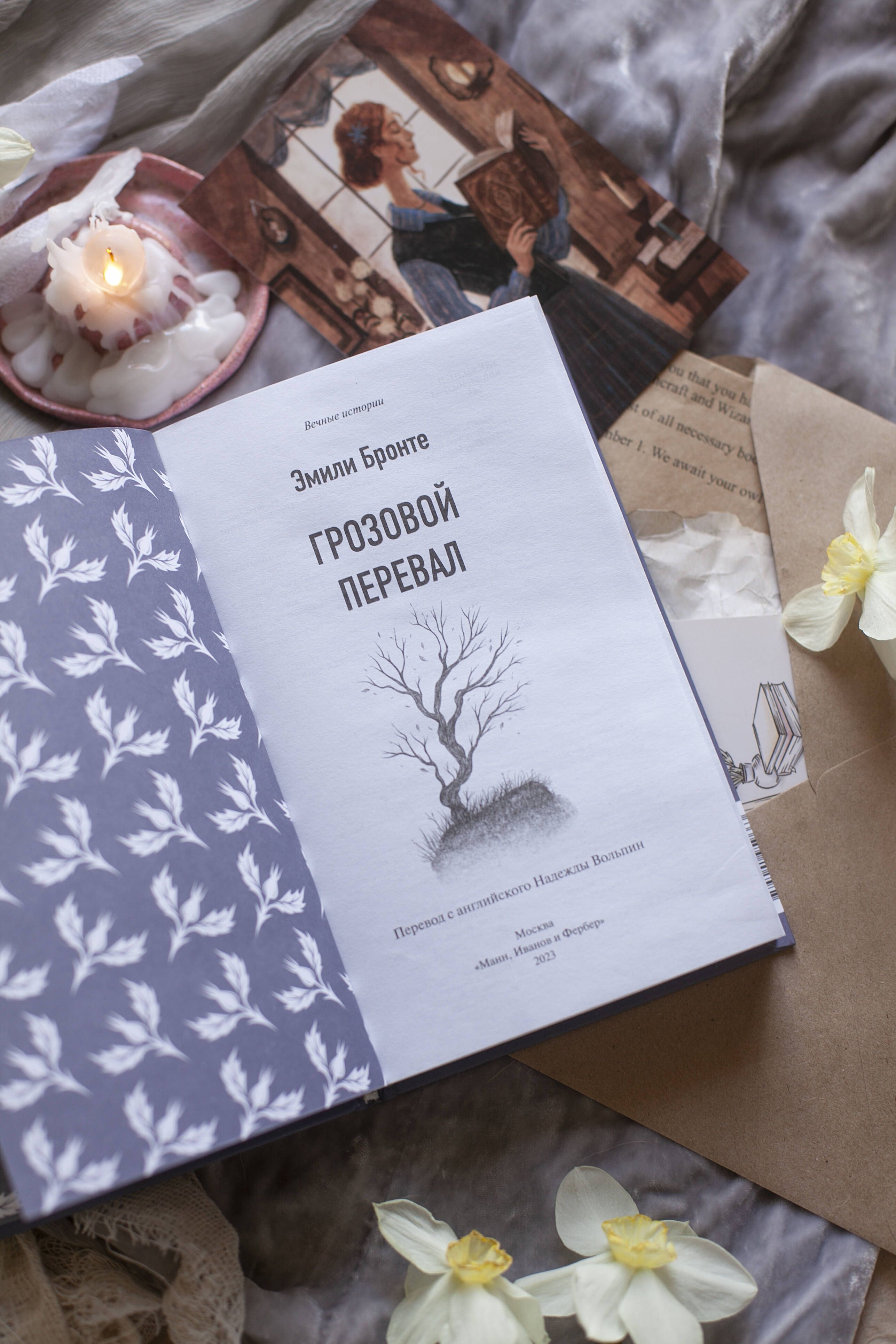 Грозовой перевал | Wuthering Heights - Ozon image 6