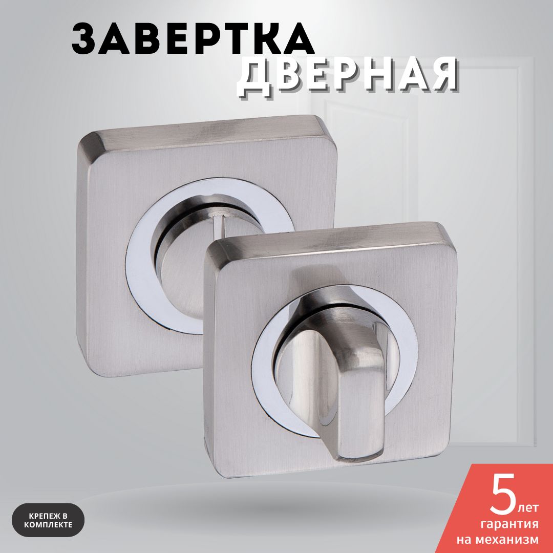 ЗаверткадвернаямежкомнатнаясантехническаяникельOLS(R)HH