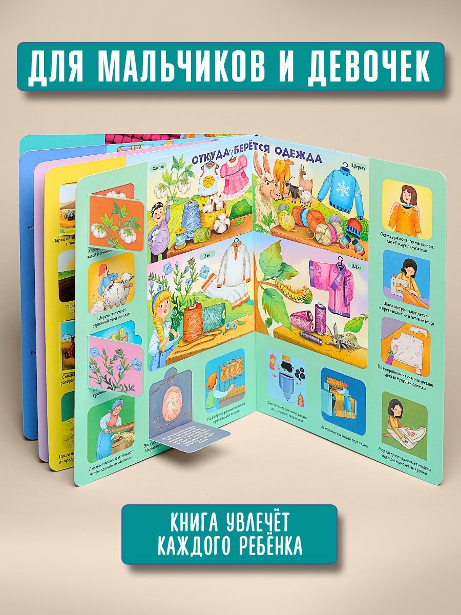 Книга детская для малышей с окошками Виммельбух | Wimmelbuch for Little Ones - Ozon image 7