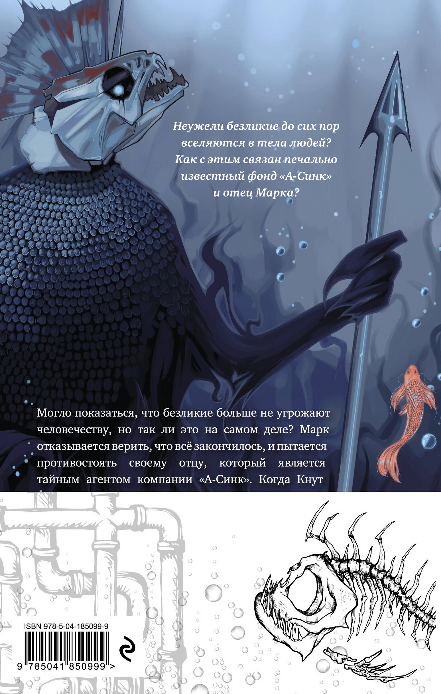 Закулисье. Алмаз Сердца (#2). Опасные приключения для подростков | Backrooms: Heart Diamond (#2). Dangerous Adventures for Teens - Ozon image 4