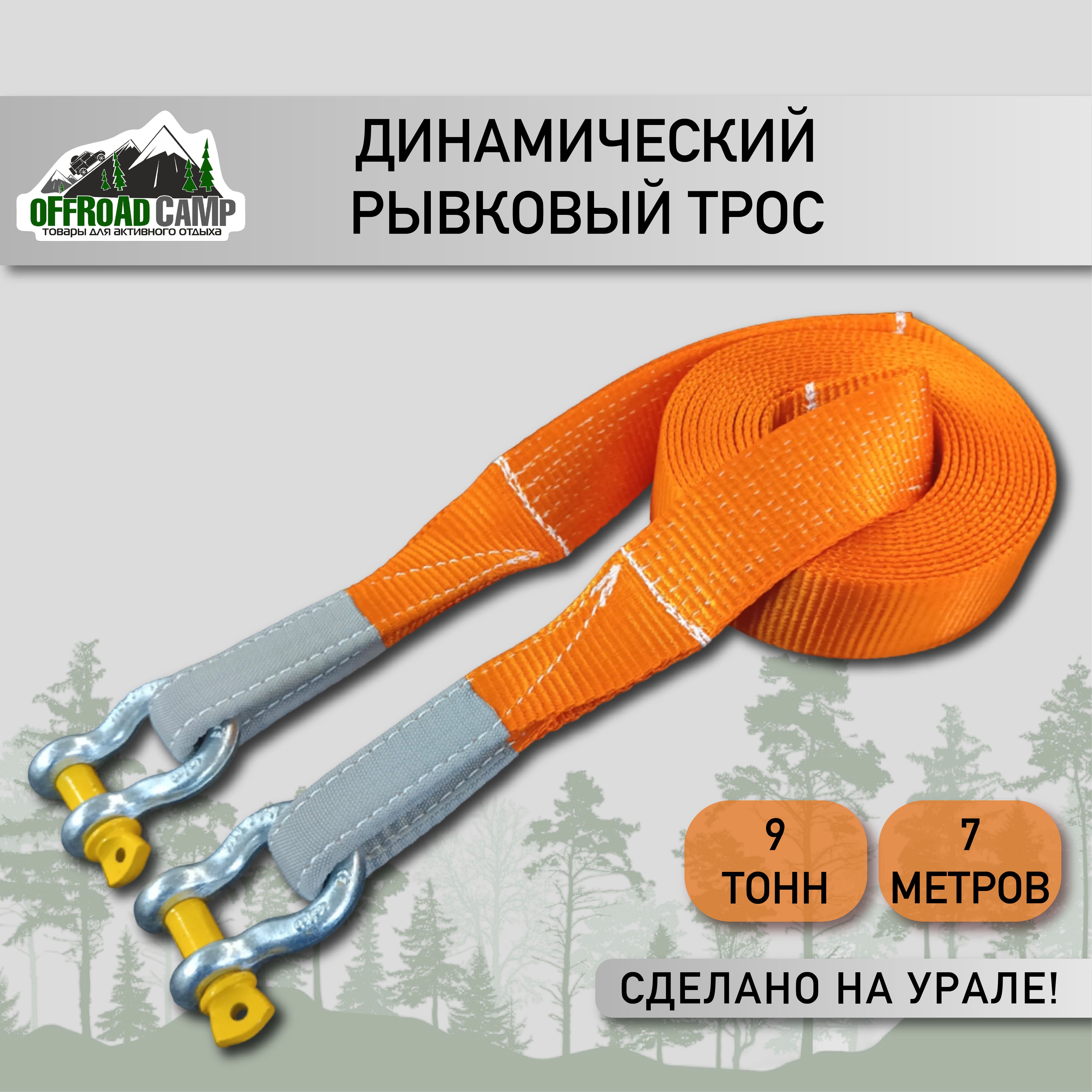 Трос буксировочный  7 т. (4 5 м. 2 крюка лента)(VETTLER)