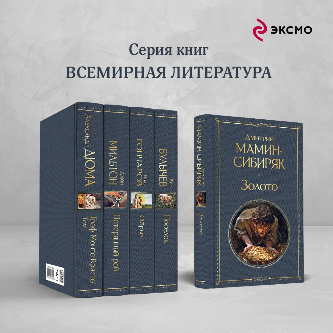 Золото | Gold - Ozon image 2