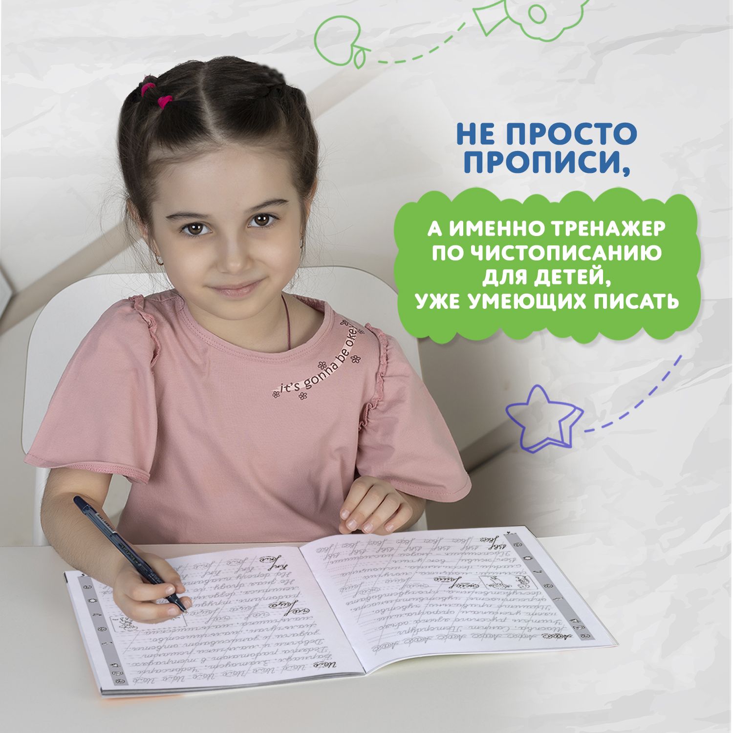 Тренажер по чистописанию. Русский язык 2 класс. Прописи | Handwriting Practice Workbook for Preschoolers - Ozon image 2