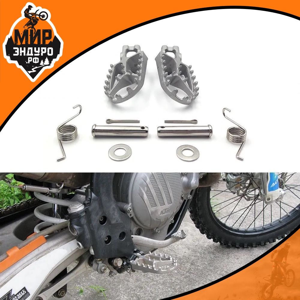 Подножки для ног пеги для мотоциклов KTM HUSQVARNA