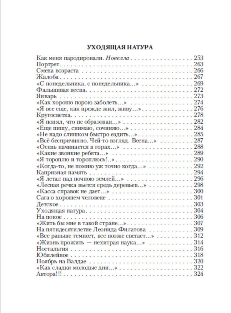 Стихотворения | Poems - Ozon image 6