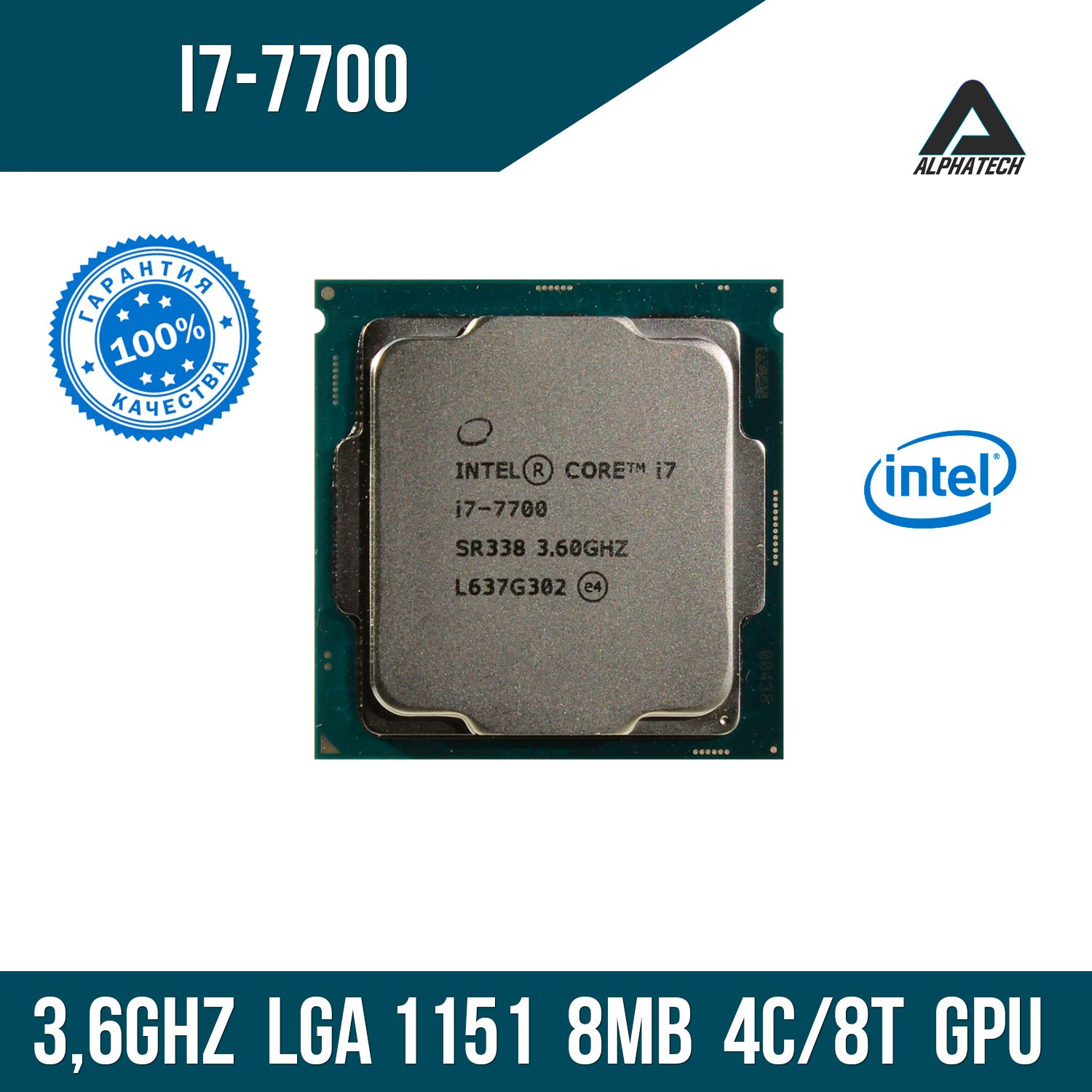 Процессор Intel Core i7 7-го поколения, OEM (без кулера), 4 яд