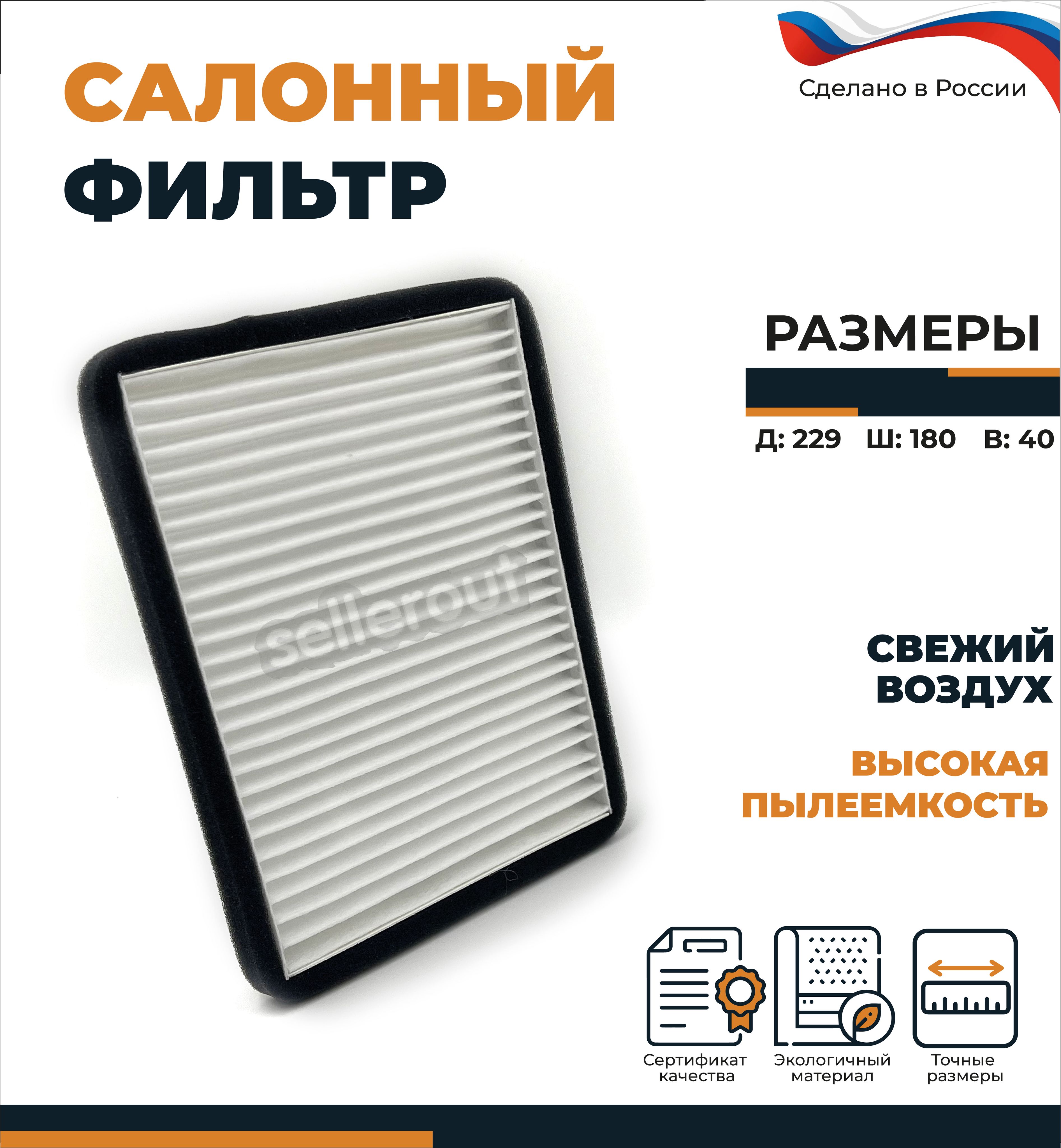 Фильтр салонный ВАЗ