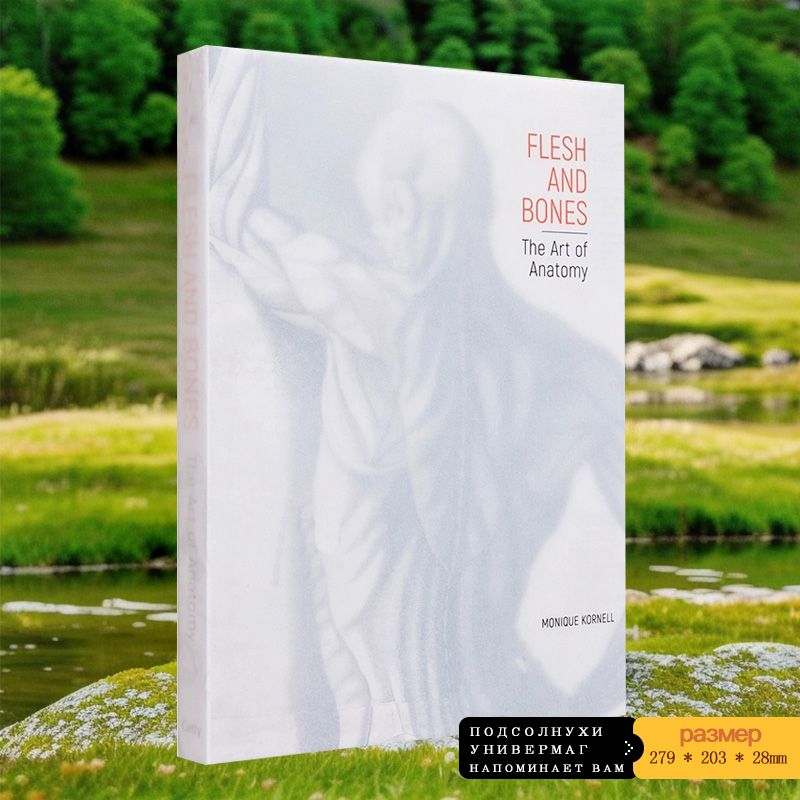 Анатомия животных, навыки рисования: Flesh And Bones: The Art Of ...