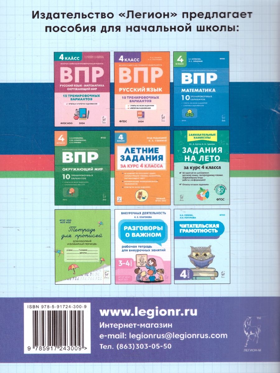 Математика 4 класс. Тренажер. ФГОС | Math Practice Book: Math Trainer Series (96 pages) - Ozon image 4