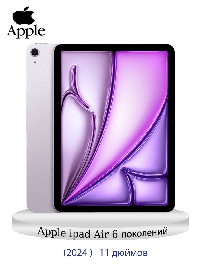 Apple Планшет Air2025-8 11