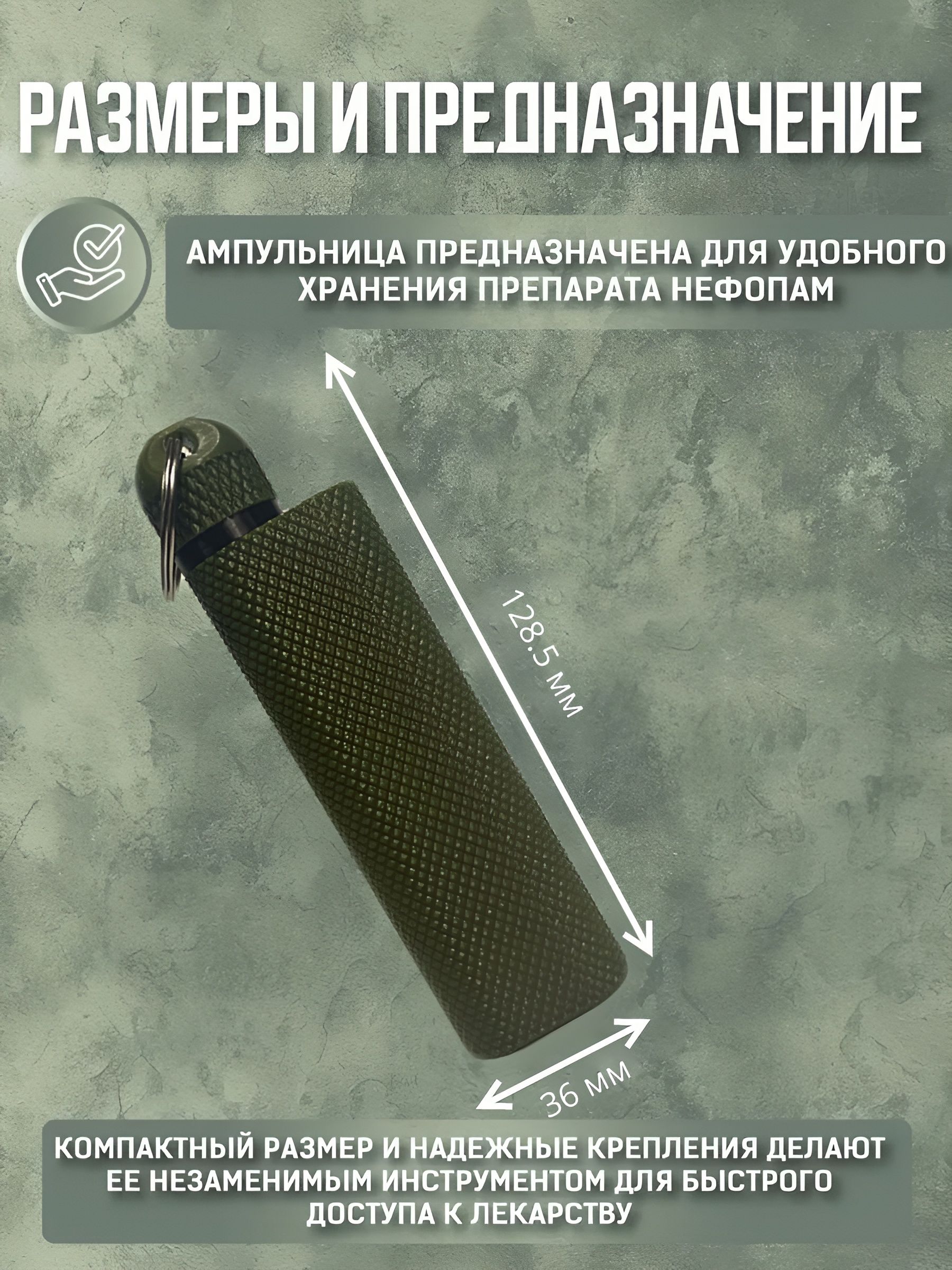 Ампульница тактическая(Nefopam)V3 (вместимость 2 ампулы)