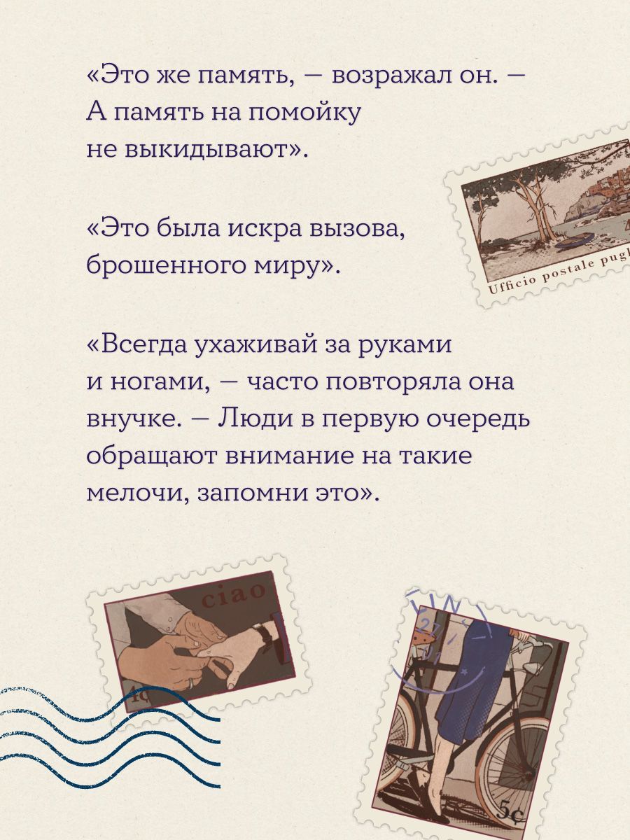 Почтальонша | The Postwoman - Ozon image 6