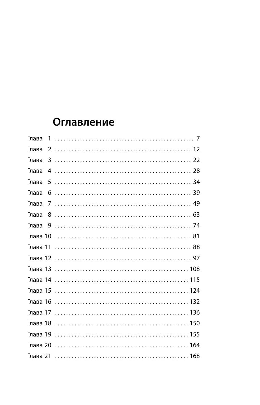 Инсургент | Insurgent - Ozon image 2