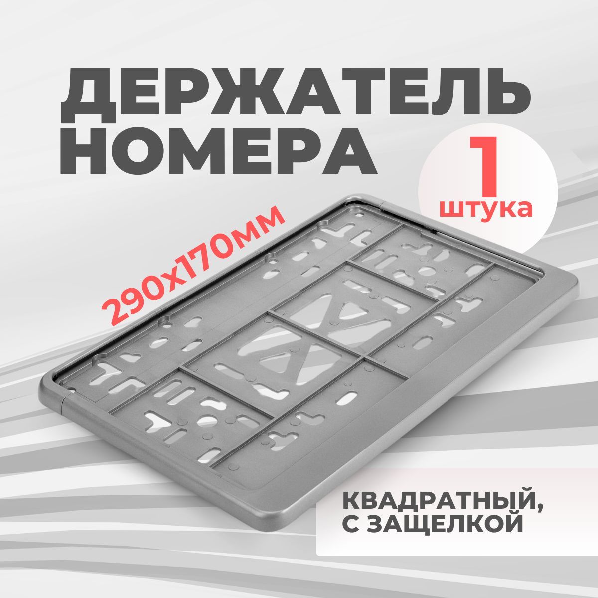 Держатель номера с освещением верхним "капля" (черная)