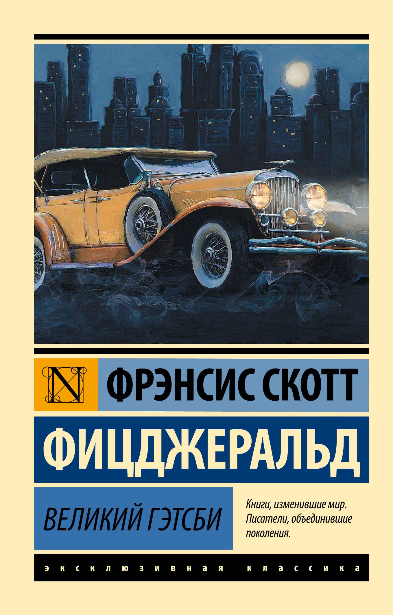 Великий Гэтсби | The Great Gatsby - Ozon image 2