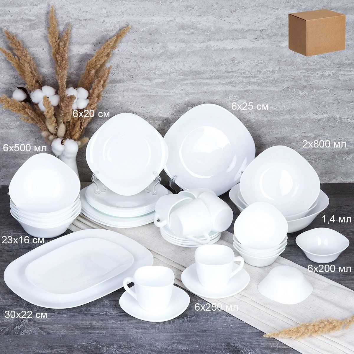 Столовый набор квадратный 41 предмет Столовый набор квадратный 41 предмет