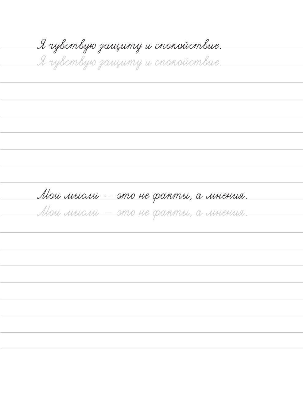 Взрослые прописи против тревоги | Adult Copybook Against Anxiety - Ozon image 7