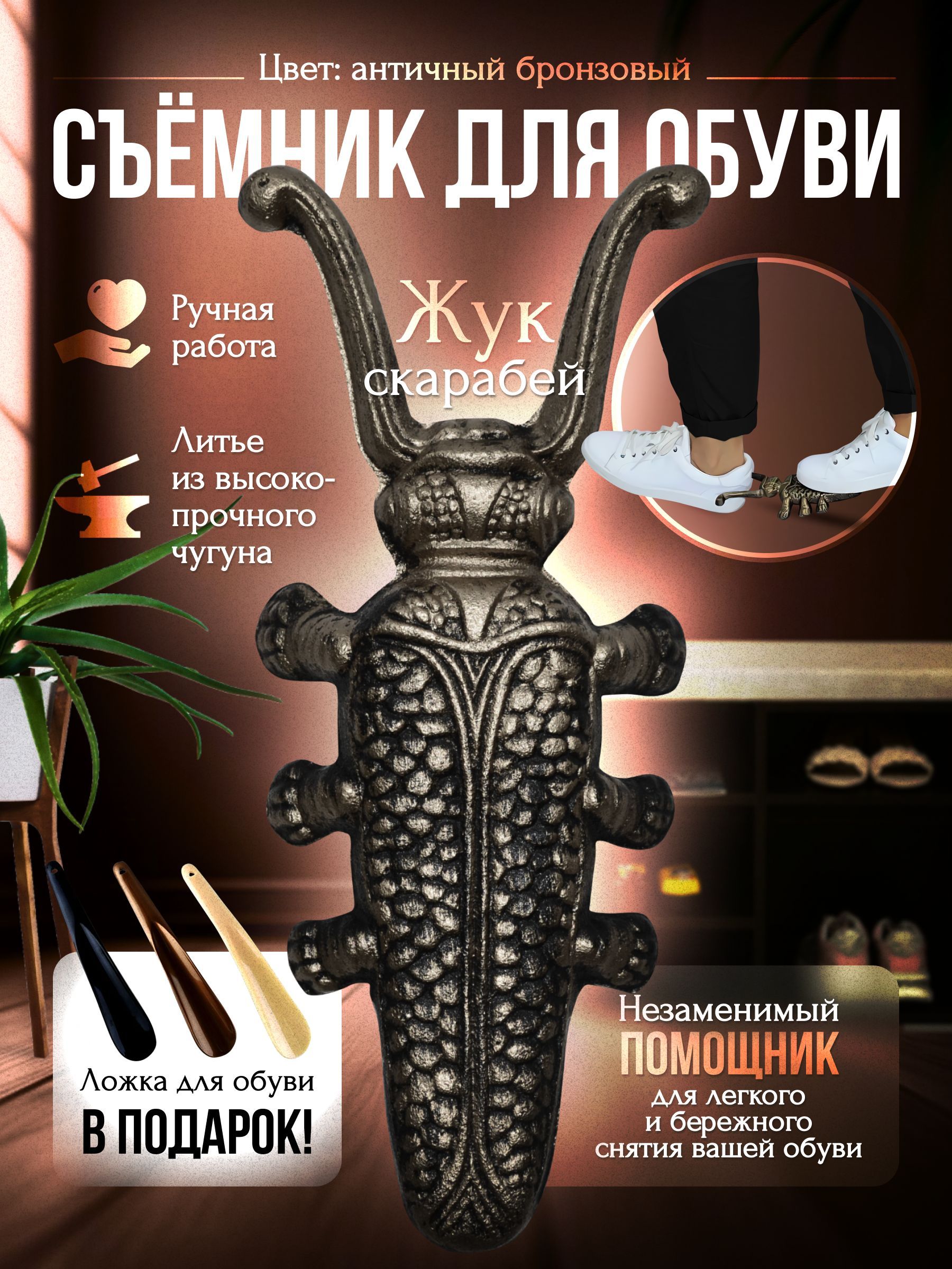 GardmateЛожка/рожокдляобувиЧугун,29см