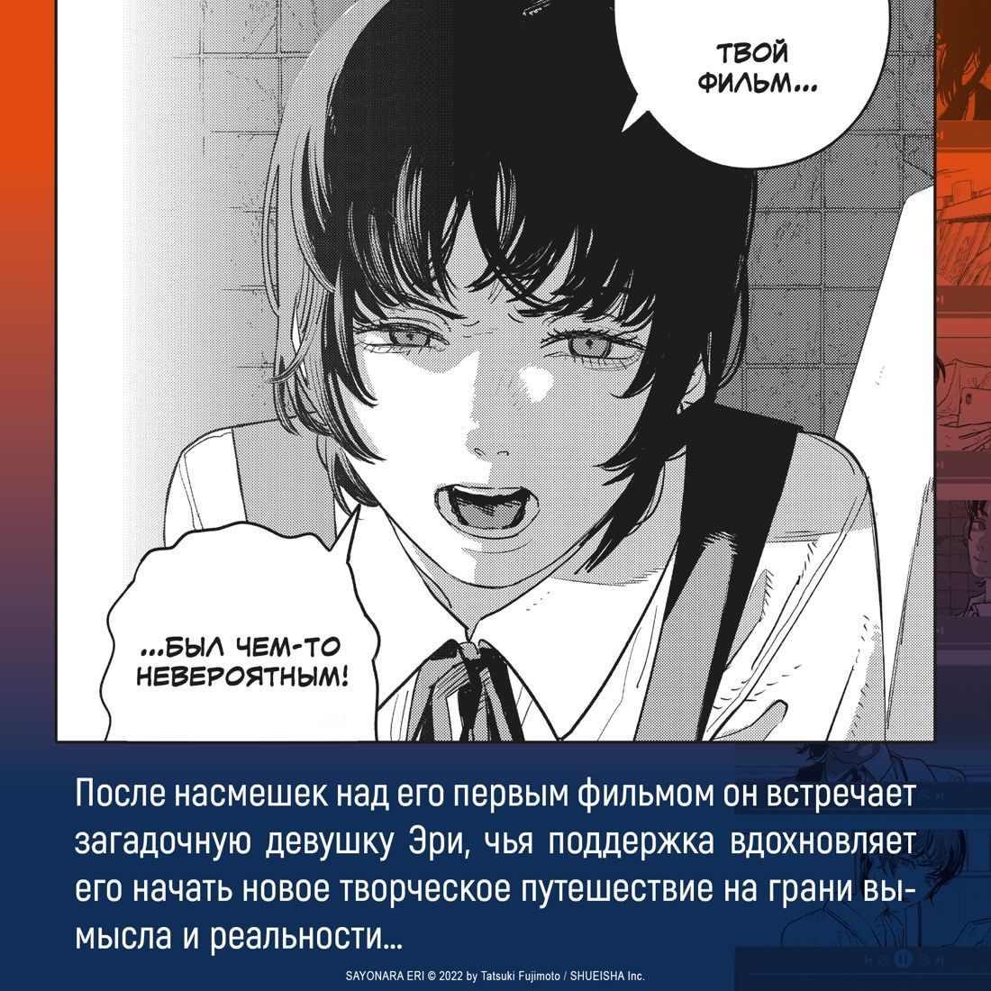 Прощай, Эри | Sayonara Eri - Ozon image 4
