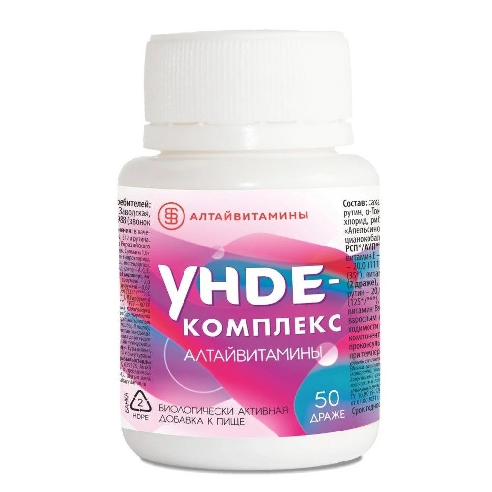 Унде-комплексАлтайвитамины50дражепо1,0г/1уп
