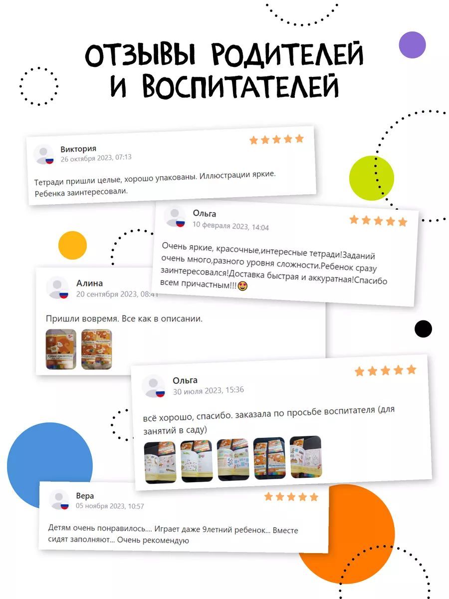 Рабочие тетради для обучения детей 5-6 лет. Для дошкольников. Подготовка к школе. От Рождения До Школы. 5+. Соответствует ФГОС и ФОП | Handwriting Practice Workbook for Preschoolers - Ozon image 3