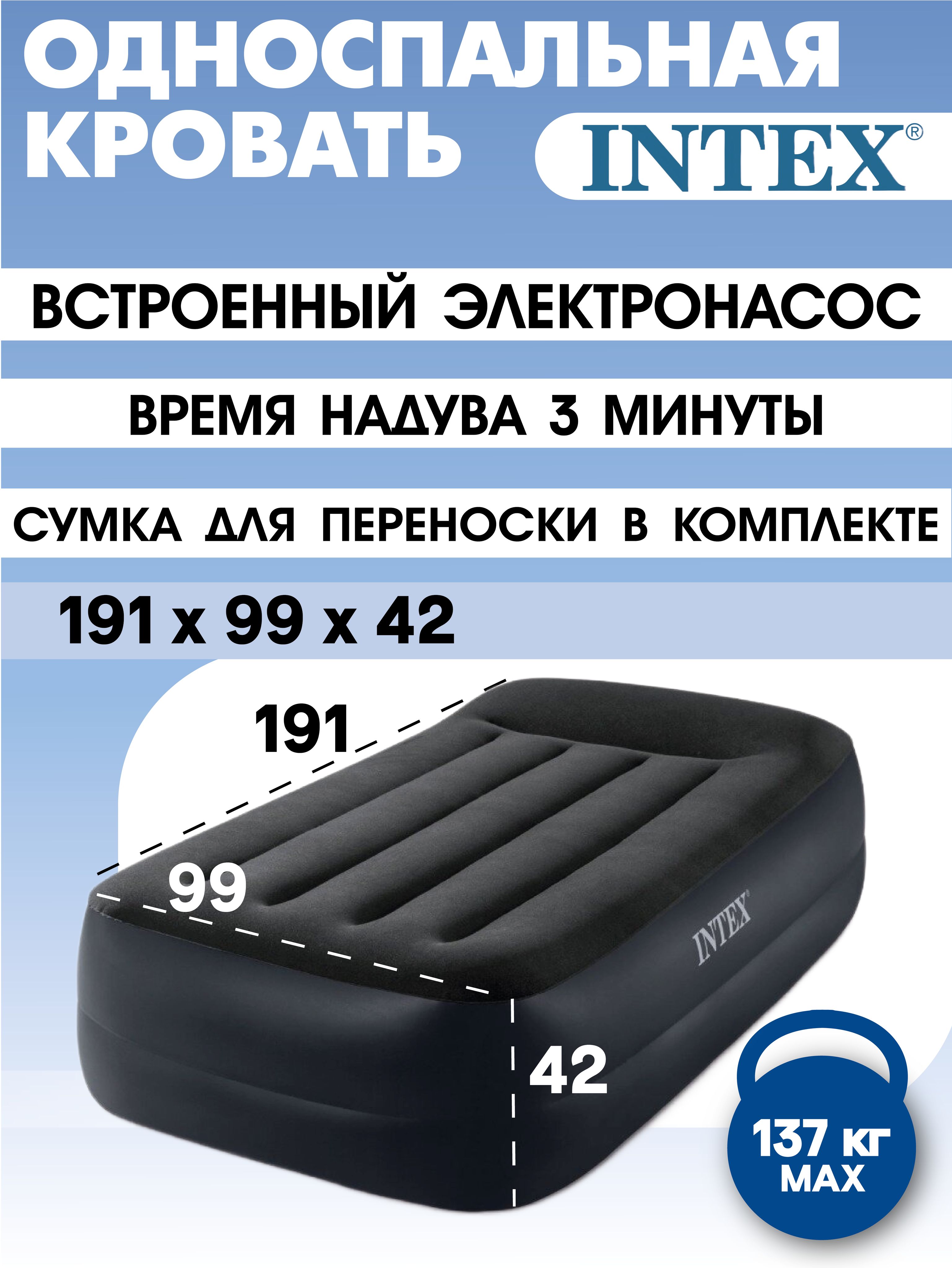 Матрас надувной Intex 64122 191 купить c доставкой на OZON по низкой ...