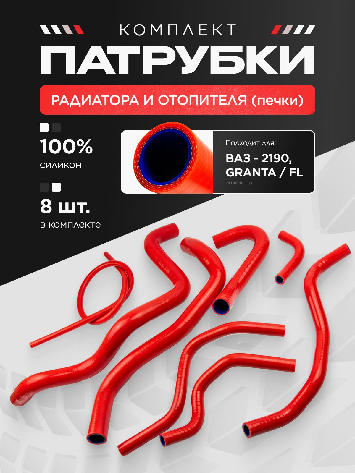 Патрубок радиатора (нижний) 2190 г.Балаково (8 кл.16кл. АКПП, А/С) Datsun)