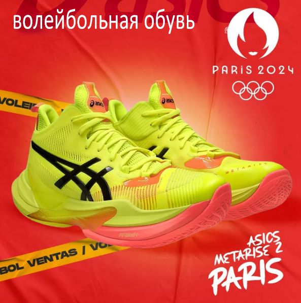 Кроссовки Мужской ASICS ТЭП (полимерный термопластичный материал