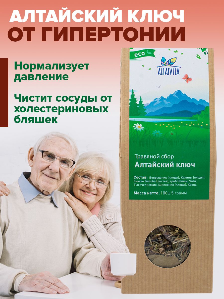 Чай листовой Сбор Алтайский ключ 100гр. от гипертонии