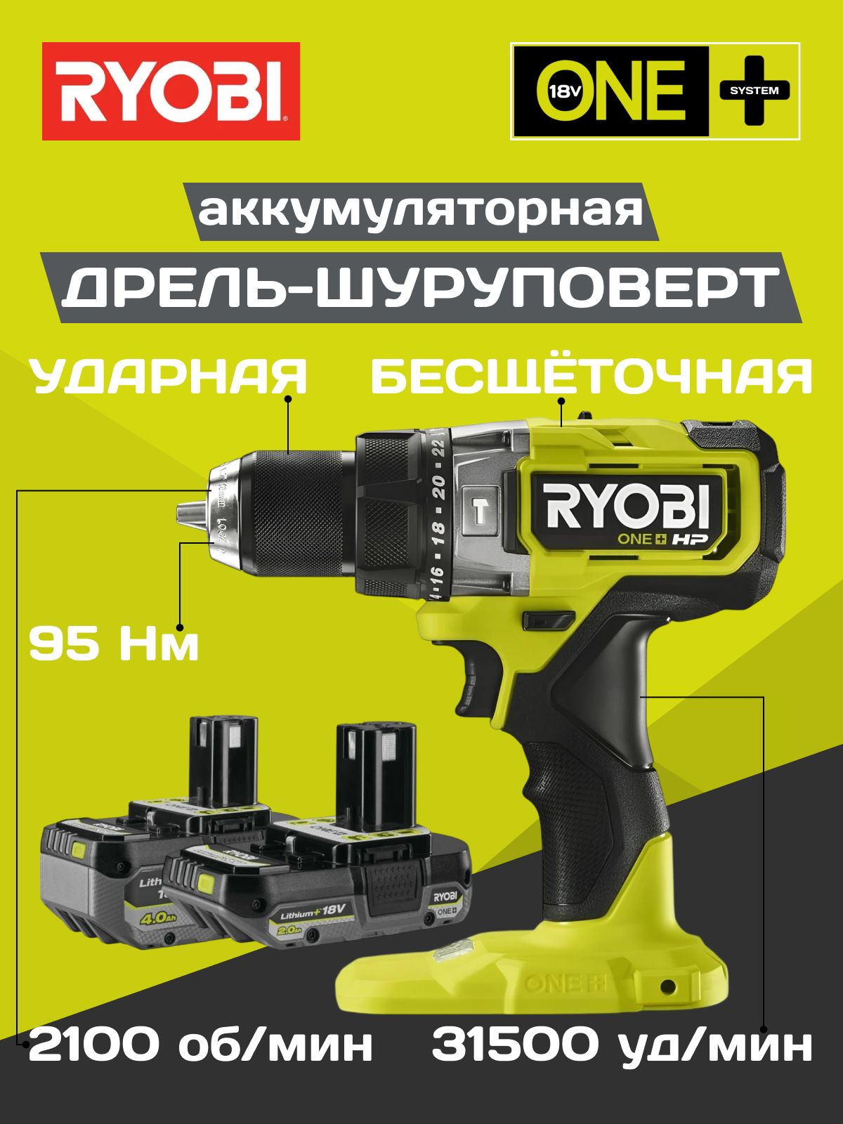 Ryobi Rpd18x Ryobi Дрель-шуруповерт RPD18X-242S 18В, бесщеточная, ударная 5133005283 ...