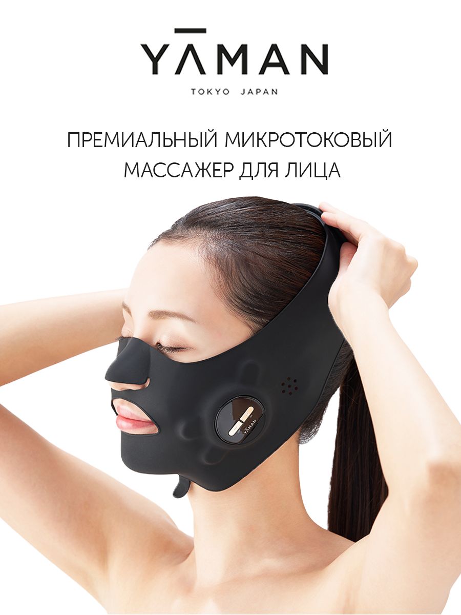 Микротоковый массажер для лица YA-MAN Medilift Plus от морщин