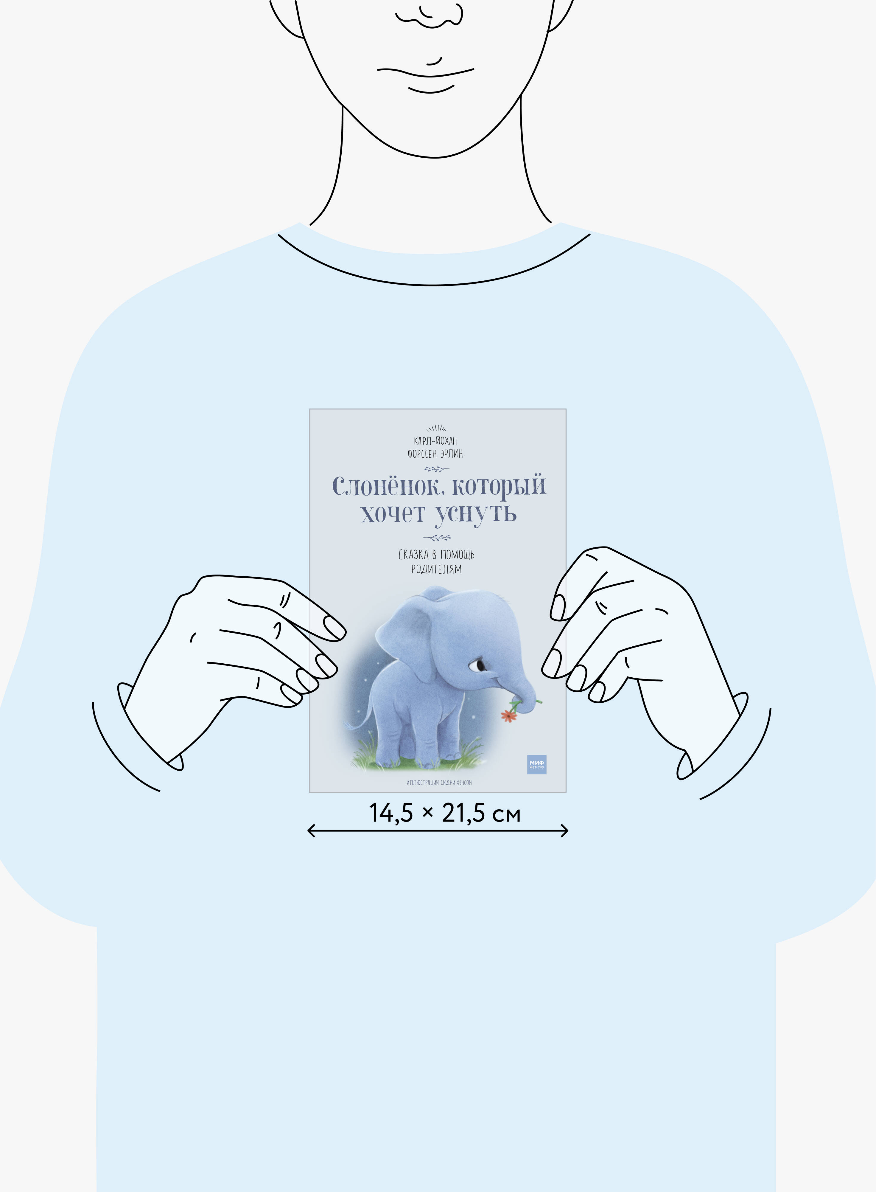 Слоненок, который хочет уснуть | The Elephant Who Wants to Sleep - Ozon image 3