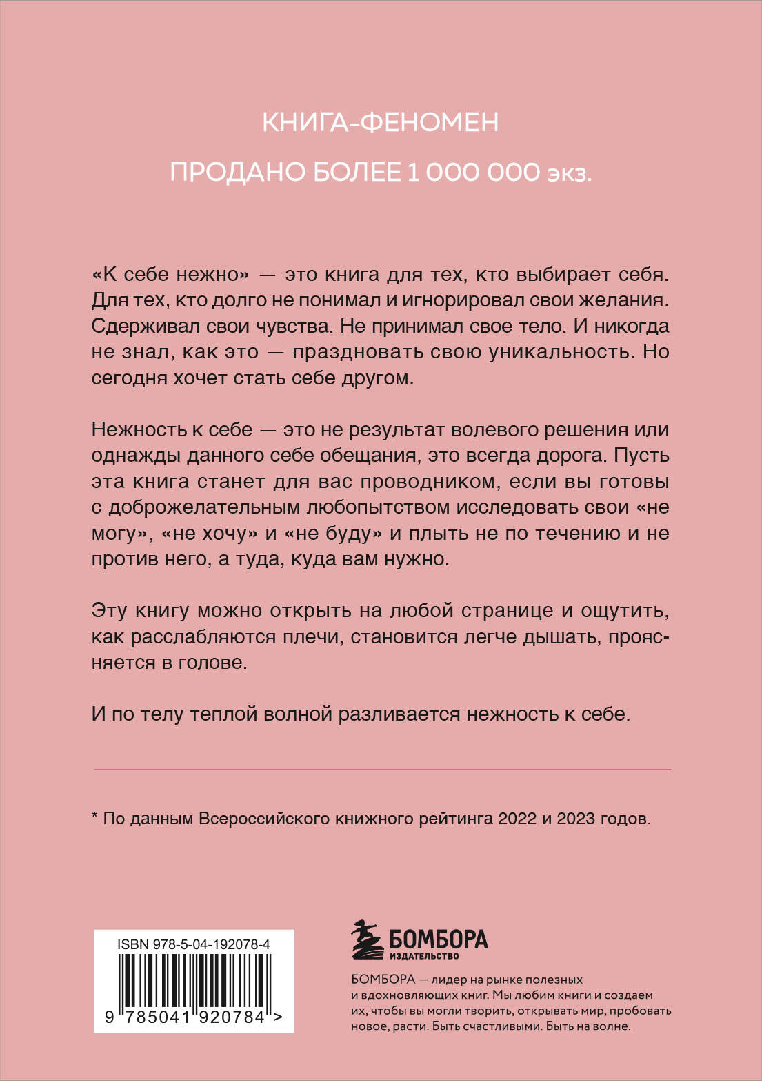 К себе нежно. Книга о том, как ценить и беречь себя (покет) | Be Gentle with Yourself: A Book on How to Value and Protect Yourself (Pocket Edition) - Ozon image 4