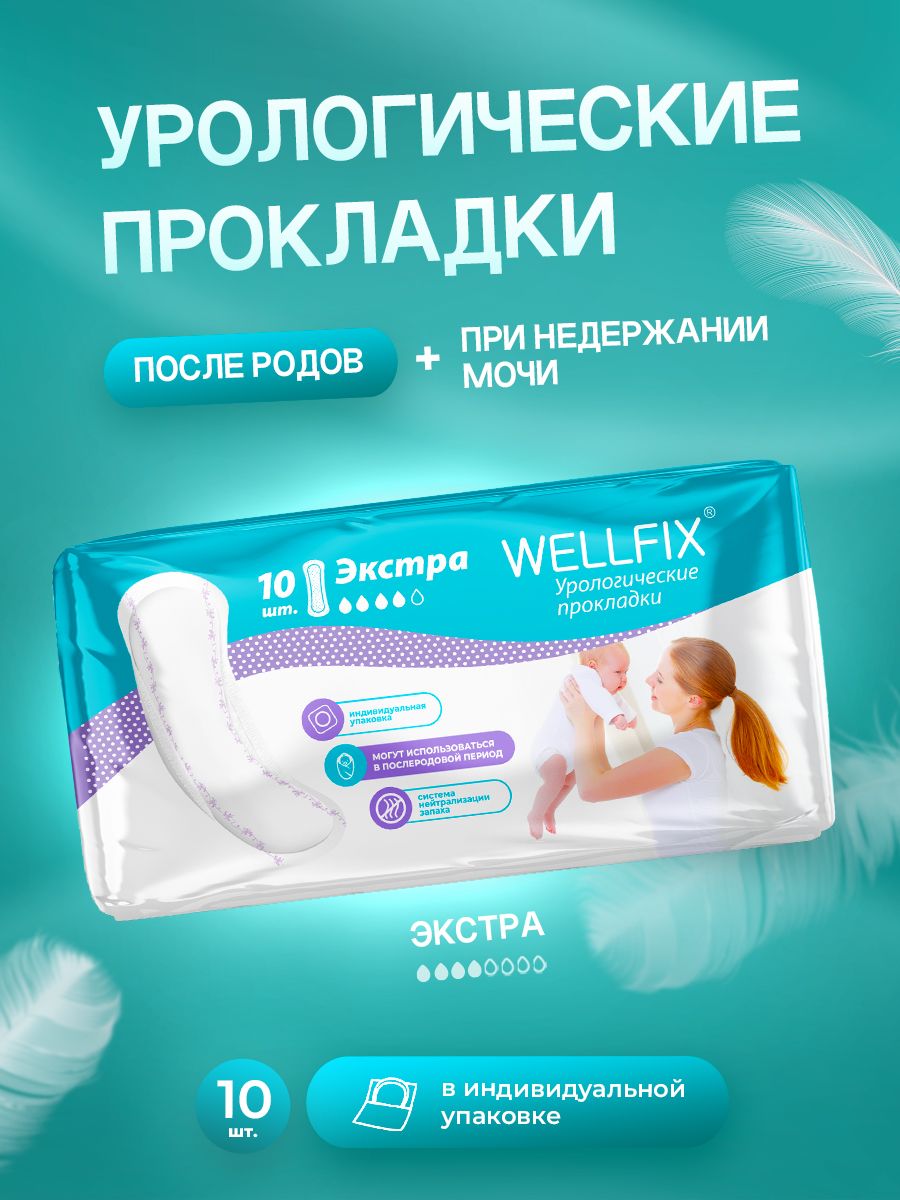 Психологические и народные методы борьбы с послеродовым недержанием мочи