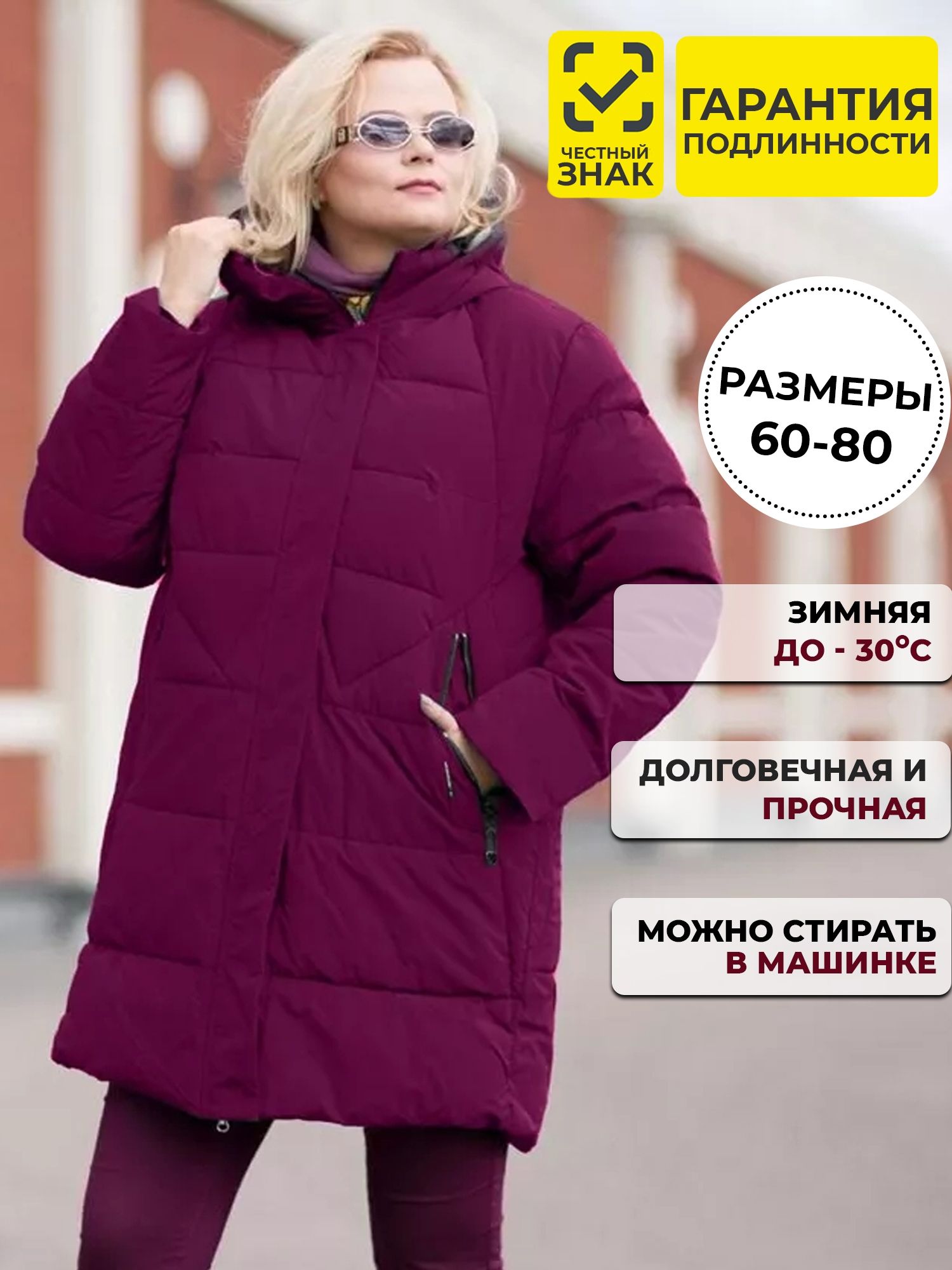 КурткаMonterey