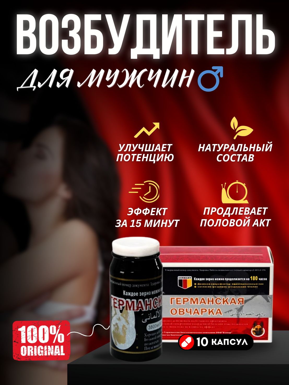 Какую Таблетка Помогает Продлить Секс