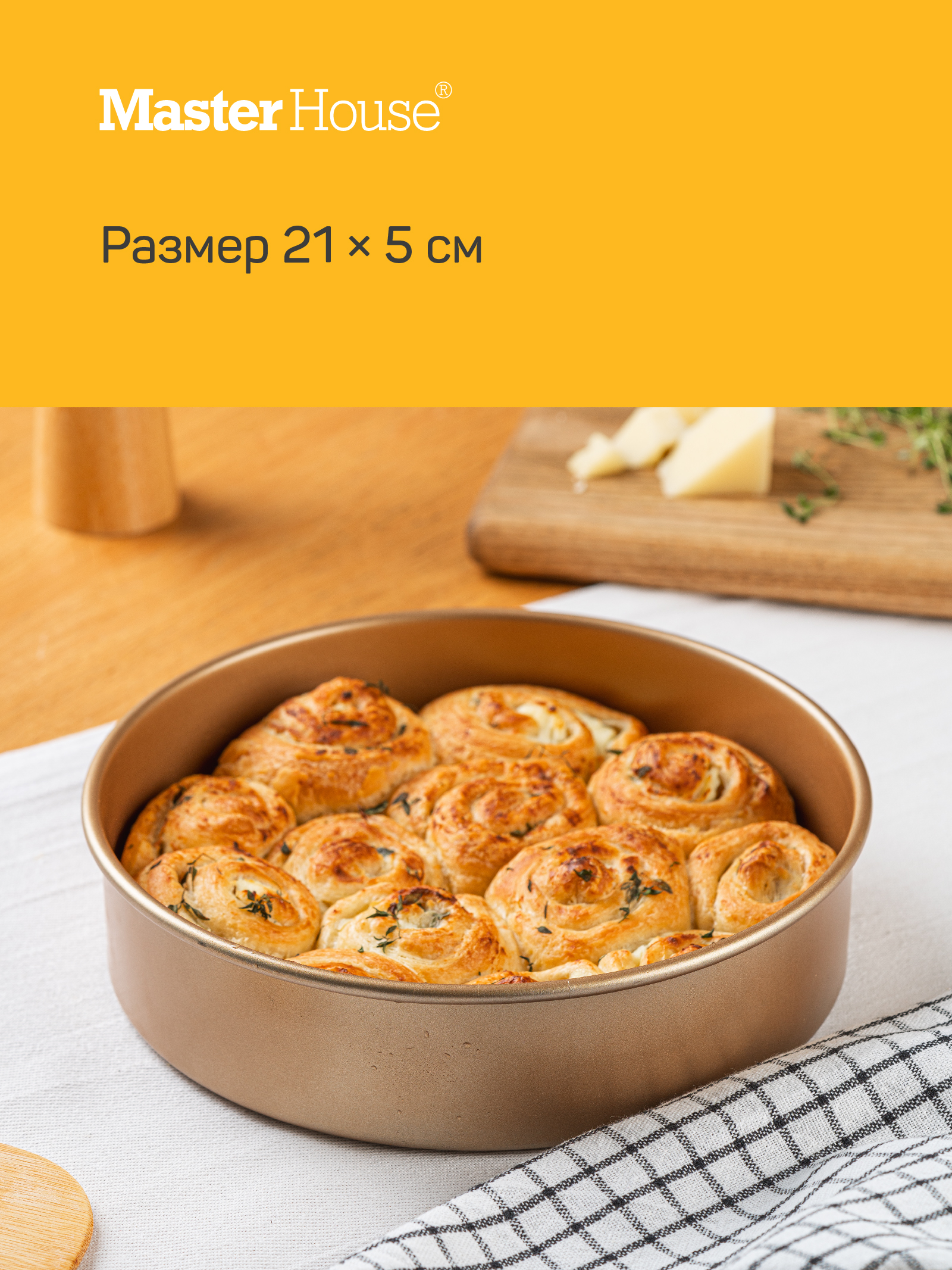 Формадлязапеканияивыпечки21х21х5смКлондайкMasterHouseкруглая