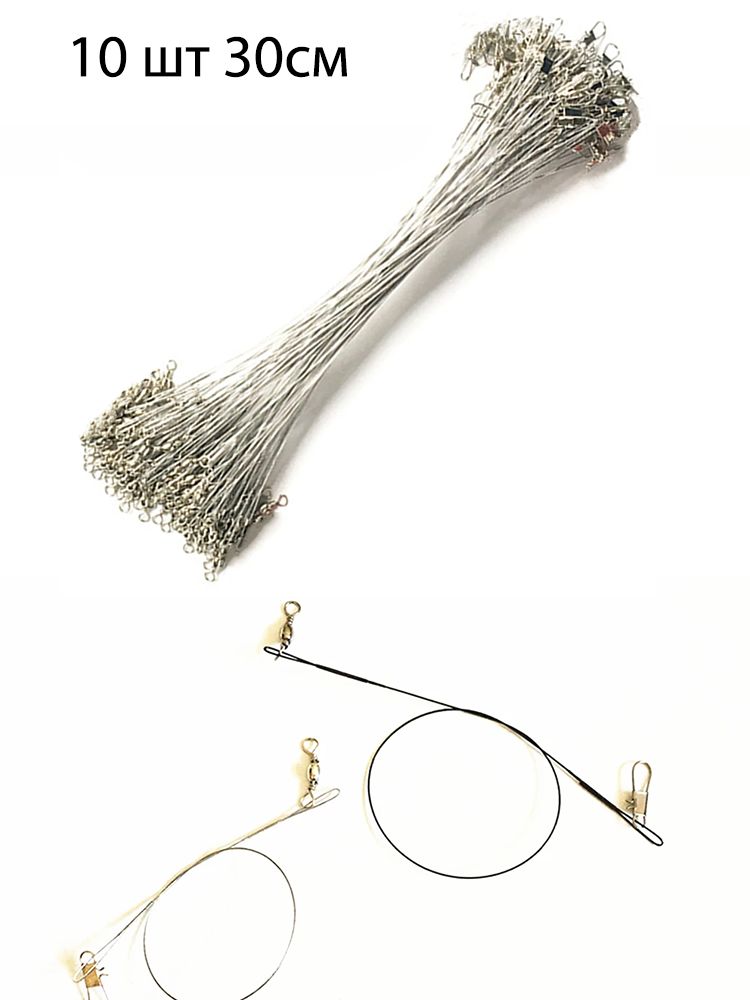 Поводокизстальнойпроволокисзащитойотукусовивертлюжкомдлялески