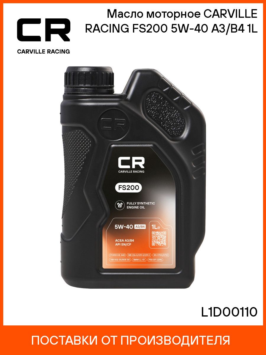 Масло моторное 5W40 синт. FS200 A3/B4 SN/CF (1л) (CARVILLE RACING)