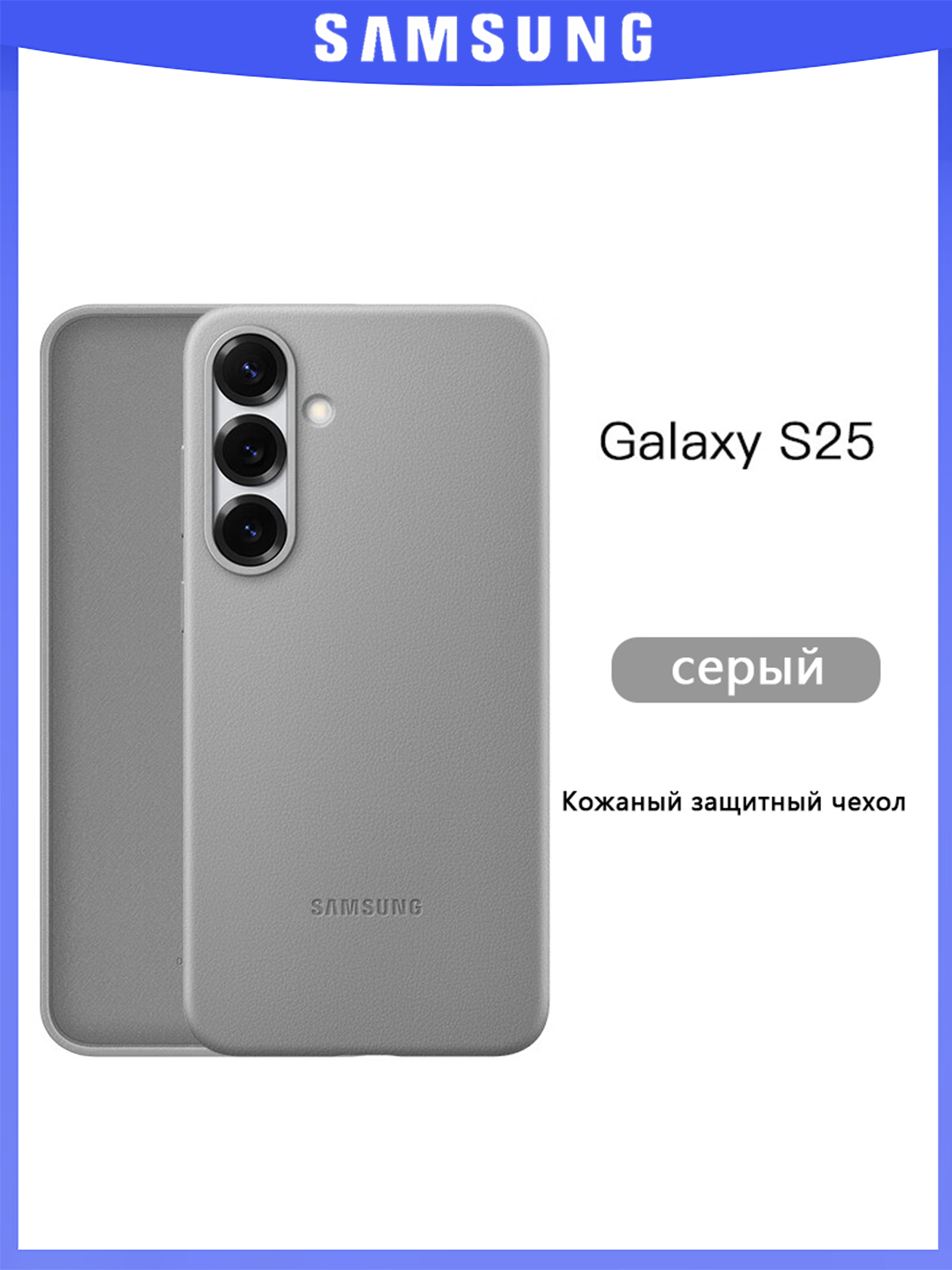 Samsung 智能手机壳用于6.9″, 真皮, 灰色
