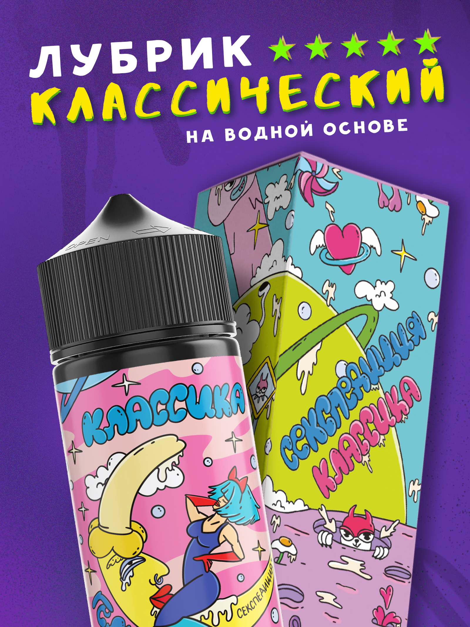 Барлығы анальді секс туралы