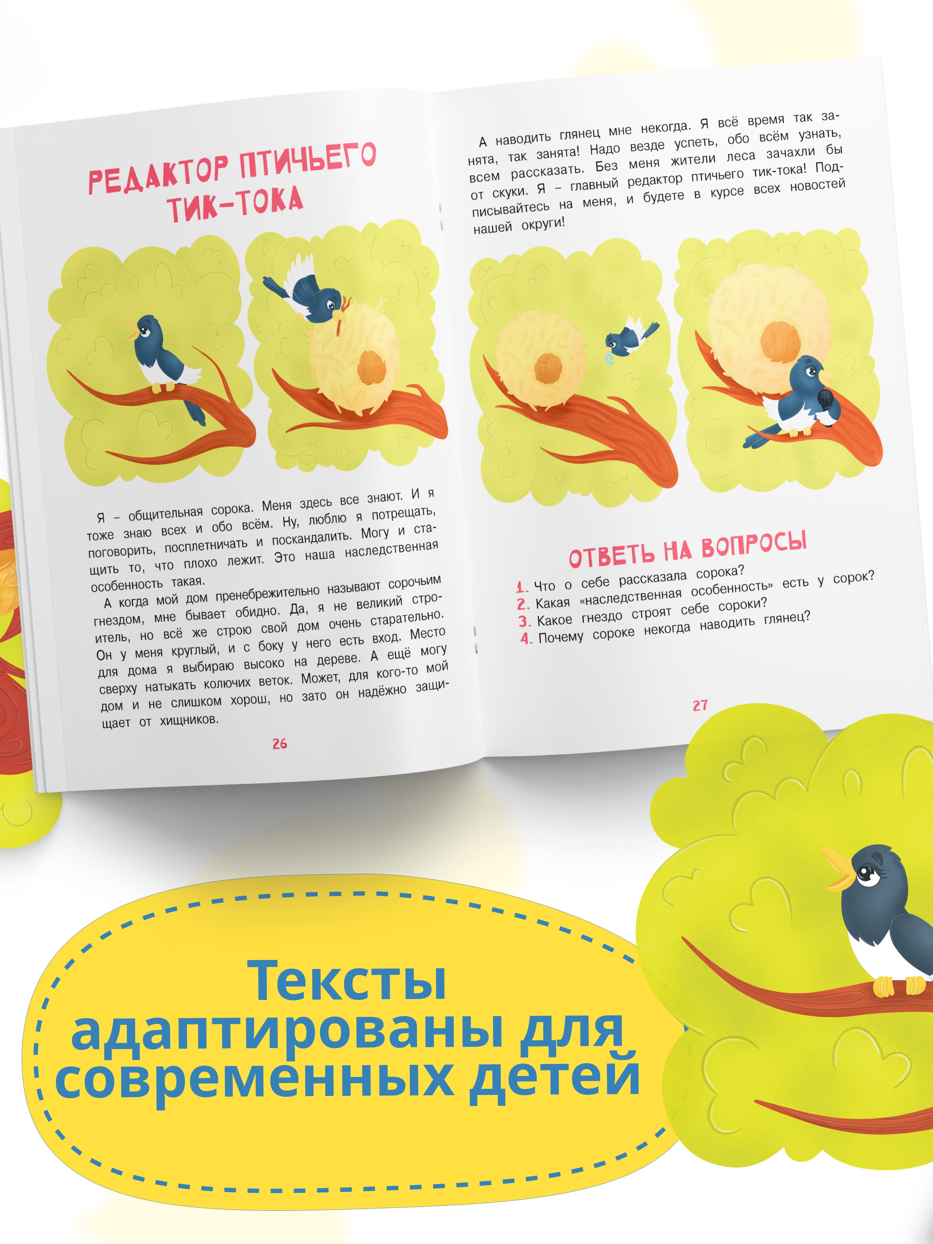 Книга для детей Учимся рассказывать и пересказывать, логопедический тренажер для развития речи | Learning to Tell and Retell Stories - Ozon image 3