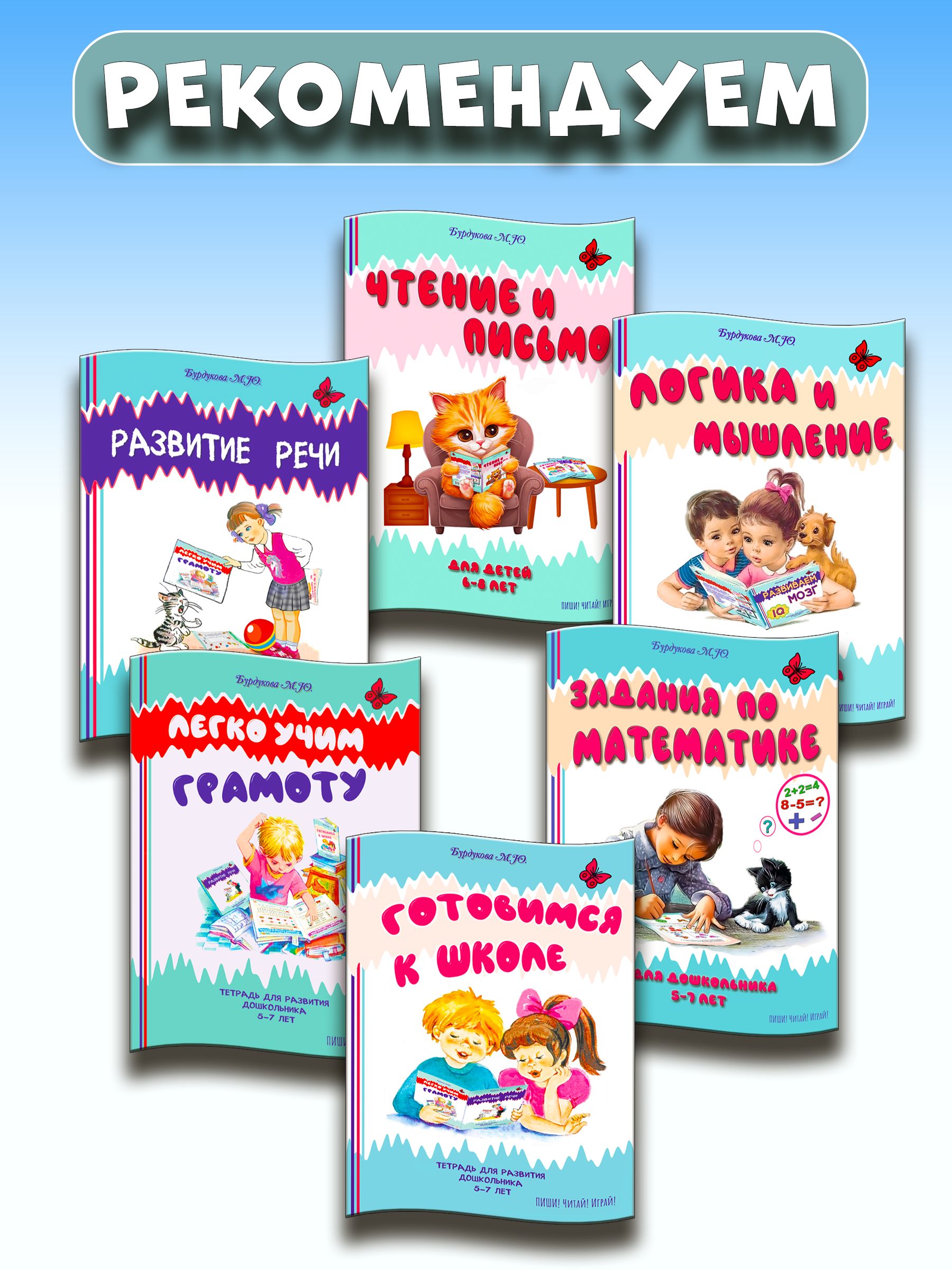 Развивающие задания 4-6 лет | Learn to Read Set - Ozon image 7