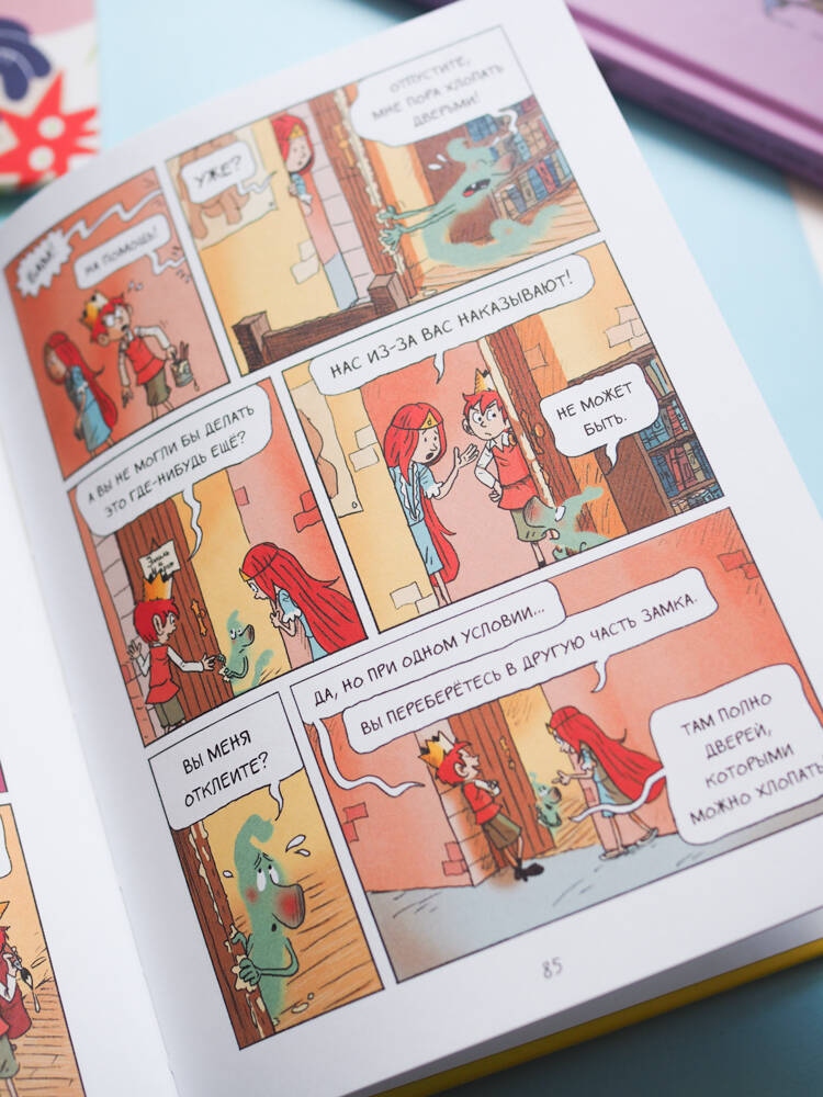 Эмиль и Марго. Чудеса без проблем | Émile et Margot, Tome 04: Merci, les monstres ! - Ozon image 5