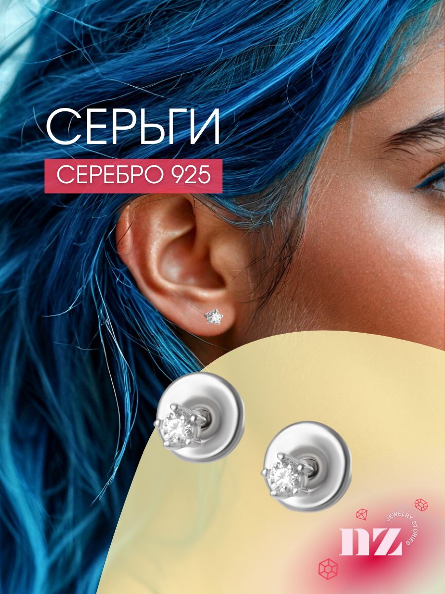 Серьги женские серебро 925, серьги гвоздики