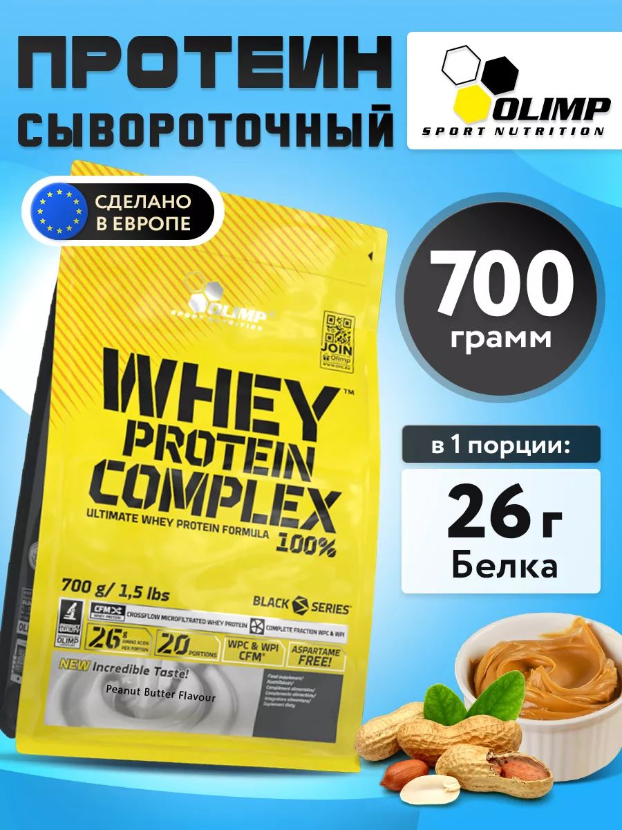 Olimp Nutrition, Whey Protein Complex 100%, 700 г, Арахисовая паста
