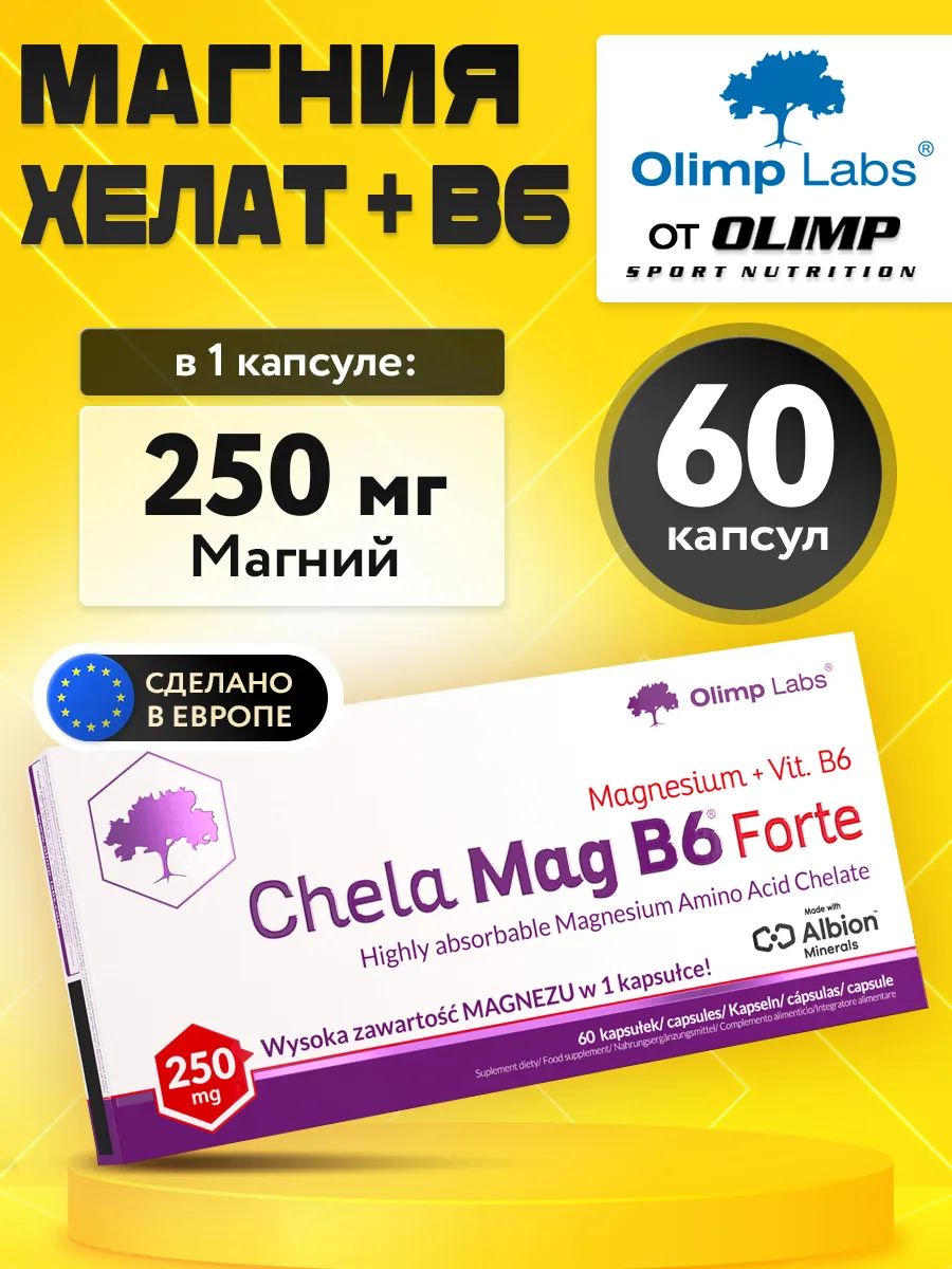 Olimp Nutrition, Chela-Mag B6 forte (60 капсул)
